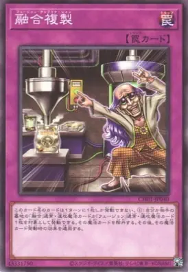 CH01-JP040 N 融合複製