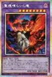 CH01-JP042 P 氷剣竜ミラジェイド
