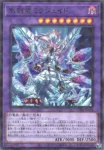 CH01-JP043 P 烙印竜アルビオン