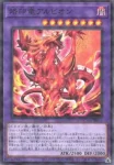 CH01-JP043 P 烙印竜アルビオン