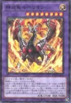 CH01-JP043 P 烙印竜アルビオン