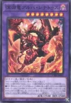 CH01-JP046 N 灰燼竜バスタード