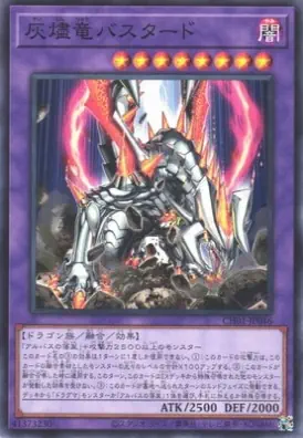 CH01-JP046 N 灰燼竜バスタード