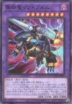 CH01-JP050 P 赫焉竜グランギニョル