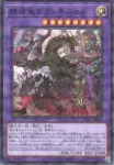 CH01-JP050 P 赫焉竜グランギニョル