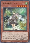 CH02-JP011 N 風霊媒師ウィン