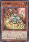 CH02-JP011 N 風霊媒師ウィン