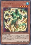 CH02-JP014 N 稲荷火