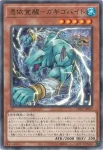 CH02-JP018 N 憑依覚醒－大稲荷火