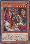 CH02-JP021 N 天獄の王