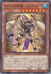 CH02-JP022 N ホルスの栄光－イムセティ