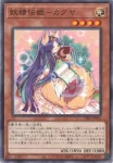 CH02-JP025 N ホルスの加護－ケベンセヌフ