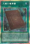 CH02-JP028 PSE 大輪の魔導書