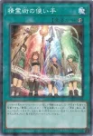 CH02-JP028 PSE 大輪の魔導書