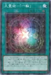 CH02-JP031 N 憑依覚醒