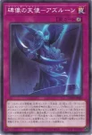 CH02-JP039 N 憑依解放