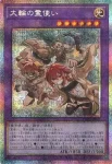 CH02-JP041 PSE 大輪の霊使い