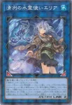 CH02-JP041 PSE 大輪の霊使い