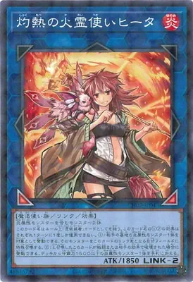 CH02-JP043 P 灼熱の火霊使いヒータ