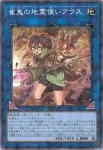 CH02-JP046 N クインテット・マジシャン