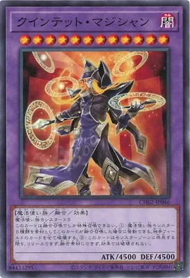 CH02-JP046 N クインテット・マジシャン