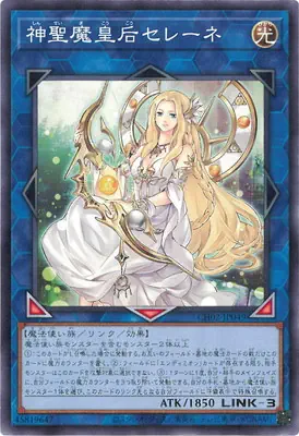 CH02-JP049 N 神聖魔皇后セレーネ