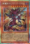 CORI-JP001 SR 超魔剣士ブラック・カオス(超魔劍士 黑混沌)