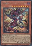 CORI-JP001 SR 超魔剣士ブラック・カオス(超魔劍士 黑混沌)