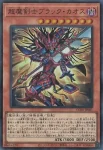 CORI-JP001 SR 超魔剣士ブラック・カオス(超魔劍士 黑混沌)