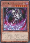 CORI-JP001 PSE 超魔剣士ブラック・カオス(超魔劍士 黑混沌)