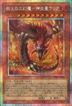 CORI-JP006 SE 罪禍の三幻魔－降雷皇ハモン(罪禍之三幻魔-降雷皇 哈蒙)