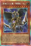 CORI-JP006 SR 罪禍の三幻魔－降雷皇ハモン(罪禍之三幻魔-降雷皇 哈蒙)