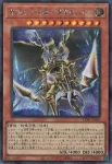 CORI-JP006 SR 罪禍の三幻魔－降雷皇ハモン(罪禍之三幻魔-降雷皇 哈蒙)