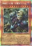 CORI-JP007 SR 無窮の三幻魔－幻魔皇ラビエル(無窮之三幻魔-幻魔皇 拉比艾爾)