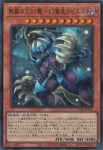 CORI-JP007 SR 無窮の三幻魔－幻魔皇ラビエル(無窮之三幻魔-幻魔皇 拉比艾爾)