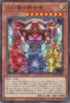 CORI-JP007 PSE 無窮の三幻魔－幻魔皇ラビエル(無窮之三幻魔-幻魔皇 拉比艾爾)