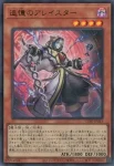 CORI-JP015 SE 追憶のアレイスター(追憶之阿萊斯特)