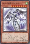 CORI-JP015 PSE 追憶のアレイスター(追憶之阿萊斯特)