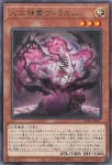 CORI-JP016 N 法の神霊アイワス(法之神靈 愛華斯)