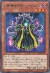 CORI-JP017 R 人工神霊ヴィラカム(人工神靈 薇拉卡姆)