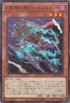 CORI-JP020 N S－Force シグナス(S-Force 白天鵝)