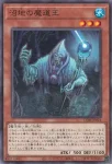 CORI-JP025 N 薄明の魔 レイラージュ(薄明之魔 雷拉曙)