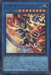 (爆框)CORI-JP028 PSE 光と闇の戦士カオス・ソルジャー(光與闇的戰士 混沌士兵)