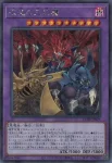 (爆框)CORI-JP029 PSE 混沌の三幻魔(混沌的三幻魔)