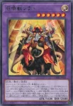 CORI-JP030 SE 召喚獣ソラト(召喚獸 索拉特)