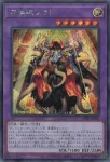 CORI-JP030 SE 召喚獣ソラト(召喚獸 索拉特)