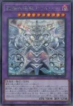 CORI-JP033 UL 超越召喚獣アイオーン(超越召喚獸 埃翁)