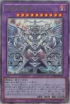 CORI-JP033 UL 超越召喚獣アイオーン(超越召喚獸 埃翁)