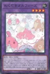 CORI-JP035 SE 誇り高き耀聖の詩－エルフェンノーツ(榮耀聖潔之詩-妖精頌歌)