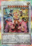 CORI-JP035 SR 誇り高き耀聖の詩－エルフェンノーツ(榮耀聖潔之詩-妖精頌歌)